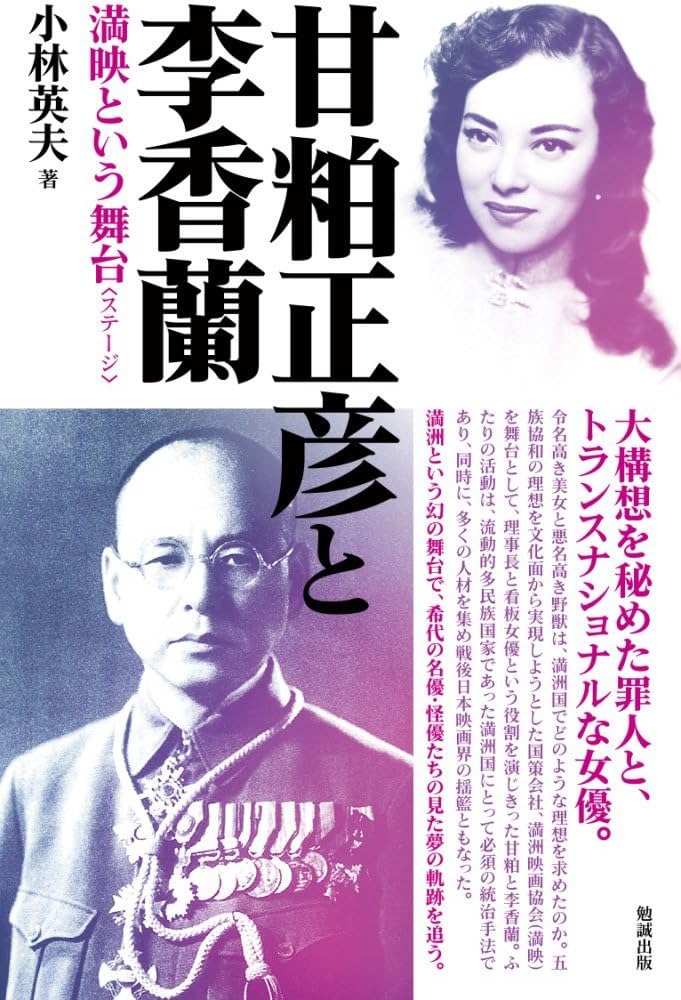 甘粕事件　法廷写真　甘粕正彦 甘粕正彦 - Wikipedia